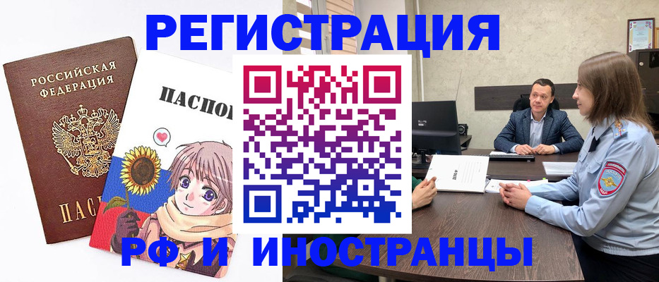 прописка штамп в Никольске