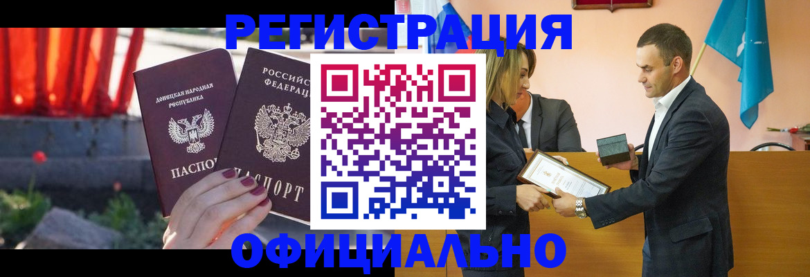 где прописаться в Никольске
