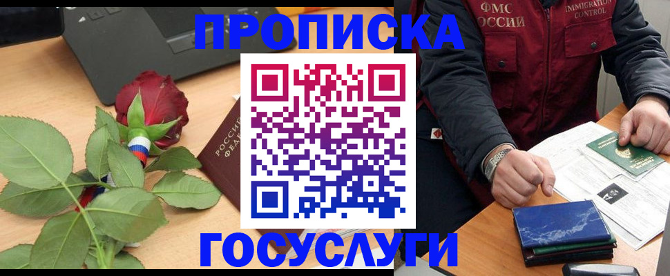 временная регистрация 2025 в Никольске