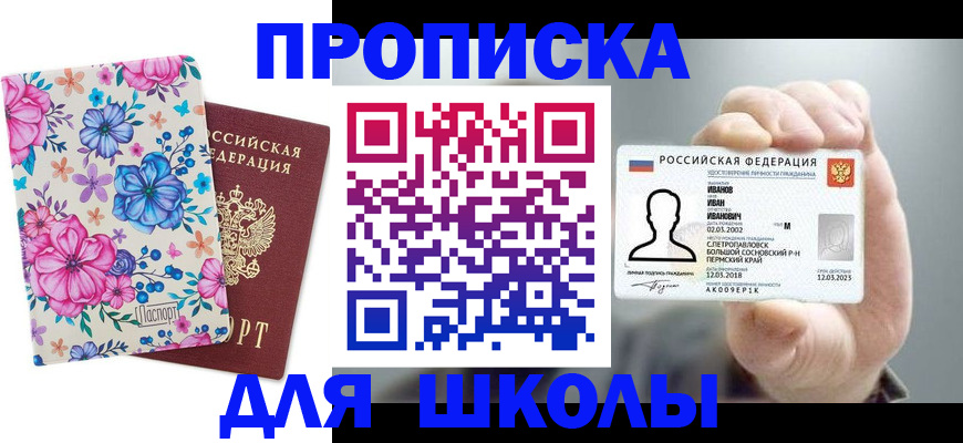 регистрация для дет. сада в Никольске