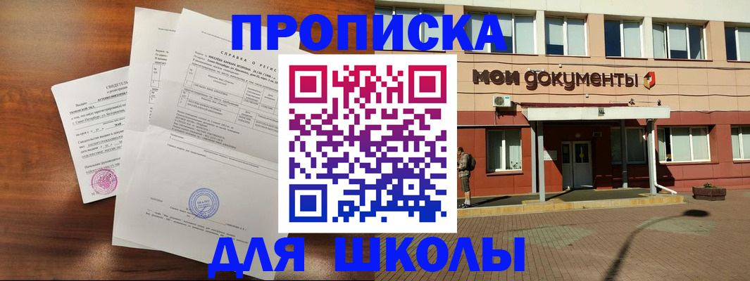 пропишу в квартире в Никольске